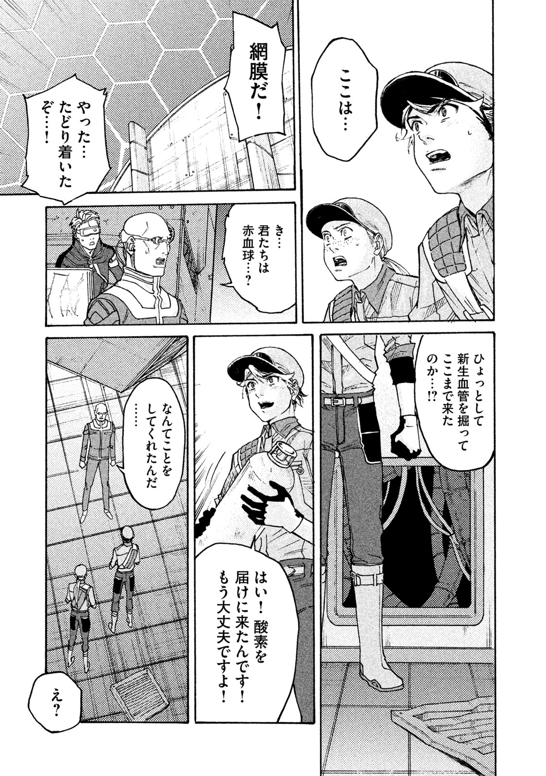 Hataraku Saibou BLACK - Chapter 25 - Page 21